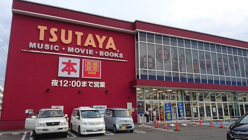 TSUTAYA青森中央店